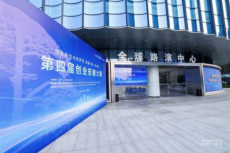 从这场大赛看安徽的科创引力